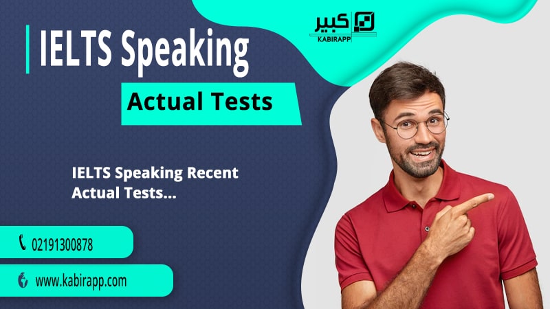 IELTS Speaking Recent Actual Tests